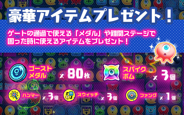 『ぷちプチゴースト』