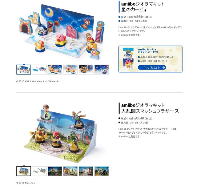 Amiiboを飾るジオラマキット発売 スマブラ と 星のカービィ の2種 インサイド