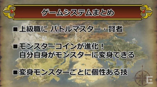 『ドラクエヒーローズII』マリベル役は悠木碧、オルネーゼ役は水樹奈々に！新職業やモンスターに変身する要素も