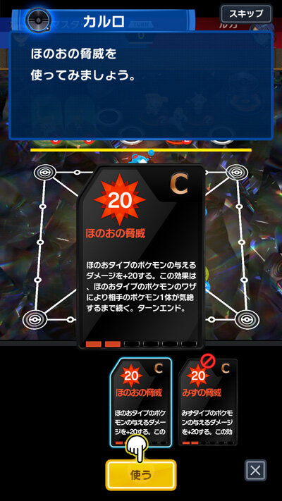 Android版 ポケモンコマスター 配信開始 戦略対戦ボードゲームのシステムや世界観も明らかに 13枚目の写真 画像 インサイド