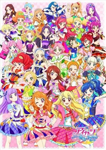 （c）2016 BNP/BANDAI, AIKATSU STARS THE MOVIE