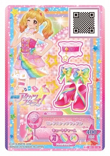 （c）2016 BNP/BANDAI, AIKATSU STARS THE MOVIE