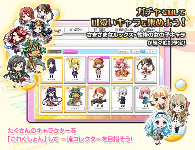 コードを書いて美少女を集める『コードガールこれくしょん』登場！プログラミングの上手さが恋愛に繋がる