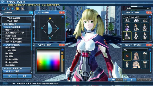 「PSO2 キャラクタークリエイト体験版 EPISODE4」