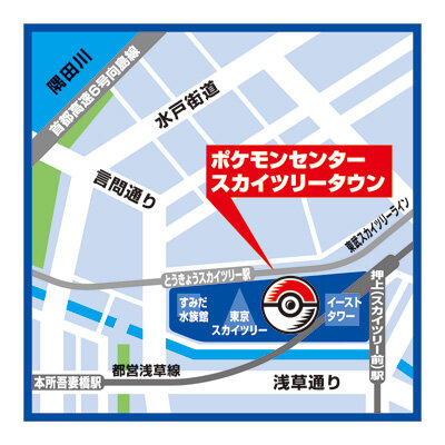 ポケモンセンタースカイツリータウン 7月6日オープン スカイツリーの足元にポケモンセンターが登場 7枚目の写真 画像 インサイド
