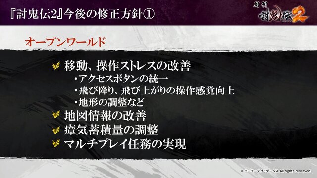 『討鬼伝2』坂本真綾や小野友樹などキャスト一挙公開！PS Vita体験版は5月下旬に