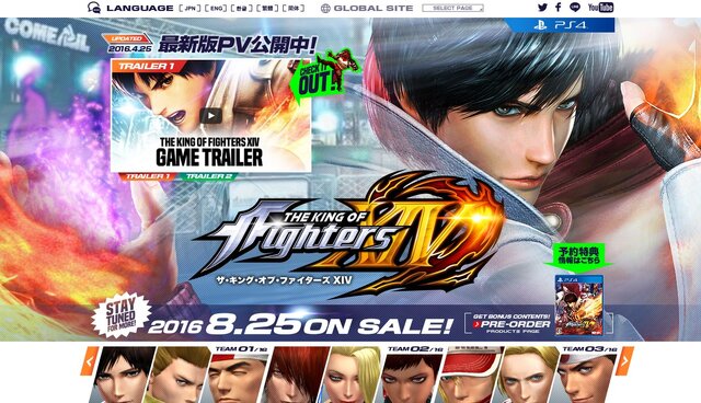 Kof Xiv 発売日決定 新キャラ シュンエイ が登場する映像も公開 インサイド