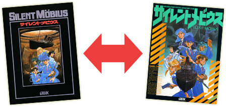 PC9801版『サイレントメビウス』復活!PC向けパッケージとして新登場
