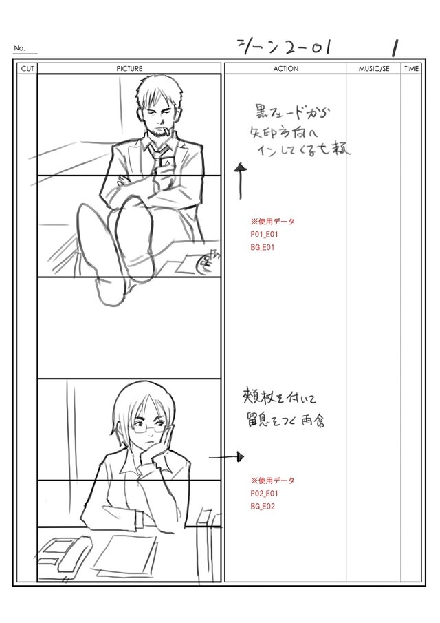 大人向けハードボイルドADV『-CHASE- 未解決事件捜査課 ～遠い記憶～』配信日決定