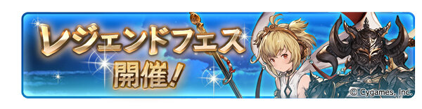 グラブル で サクラ大戦 コラボ決定 本日開催のレジェンドフェスでは アンチラ が復活 インサイド