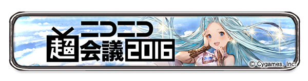 『グラブル』で『サクラ大戦』コラボ決定！本日開催のレジェンドフェスでは「アンチラ」が復活