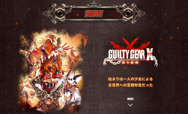 Guilty Gear Xrd Revelator 前作ストーリーが無料公開 4時間越えの動画に 体験会やライブの情報も インサイド