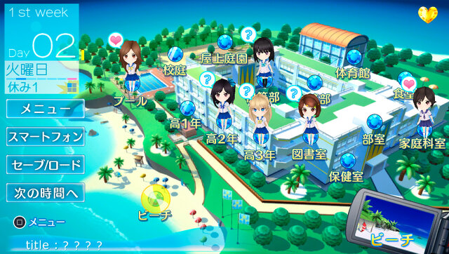 フォトカノ に続く恋愛adv レコラヴ 16年夏発売 Ps Vitaのモーションセンサーと連動した動画撮影がテーマ 10枚目の写真 画像 インサイド