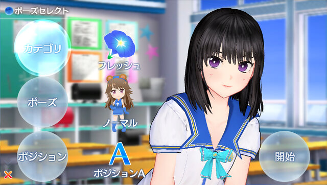 フォトカノ に続く恋愛adv レコラヴ 16年夏発売 Ps Vitaのモーションセンサーと連動した動画撮影がテーマ 13枚目の写真 画像 インサイド