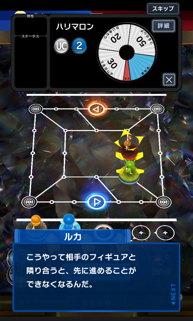 ポケコマ攻略 ポケモンフィギュアでゴールを目指せ ボードゲーム ポケモンコマスター でデュエルしてみた 第1回 5枚目の写真 画像 インサイド