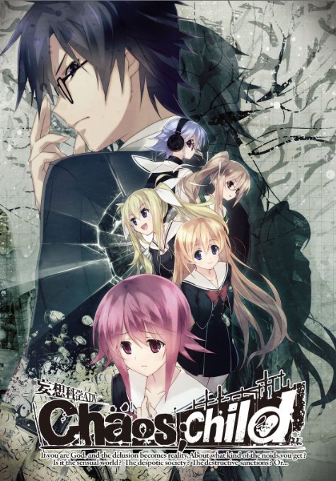 Pc版 Chaos Child Dmmで配信開始 Chaos Head Noah の6年後が舞台 インサイド