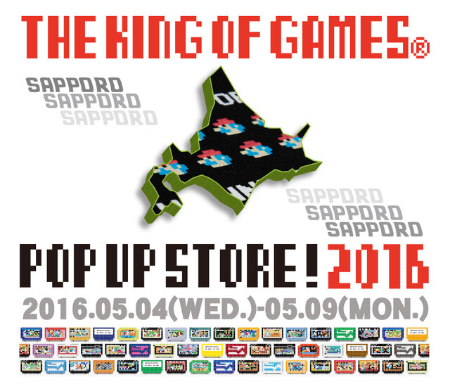 札幌に「THE KING OF GAMES」期間限定ショップがオープン中、『スプラトゥーン』Tシャツなどを販売