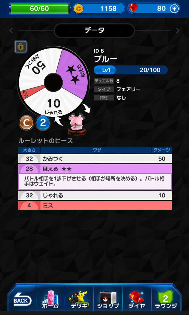ポケコマ攻略 ポケモンコマスター でのデュエルの基本と序盤の進め方 第2回 インサイド