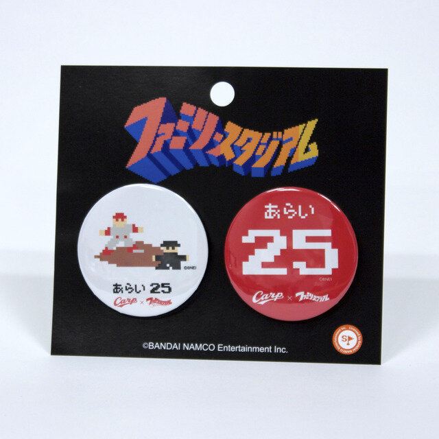 ファミスタ30周年×プロ野球12球団コラボ、広島東洋カープグッズ先行販売