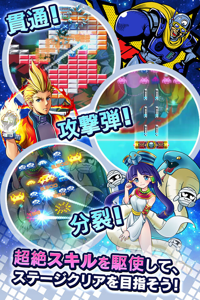 全方位迎撃反射アクション アルカノイド Vs インベーダー 配信開始 タイトー歴代キャラも登場 7枚目の写真 画像 インサイド
