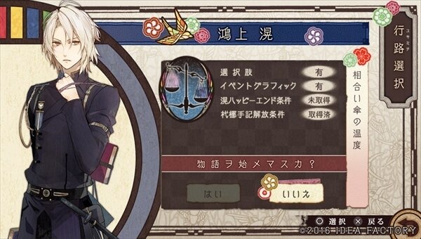 【オトナの乙女ゲーム道】第32回：『ニル・アドミラリの天秤 帝都幻惑綺譚』をプレイ！愛と裏切りが織りなす濃厚な恋愛劇