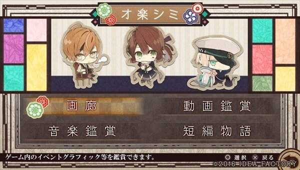 【オトナの乙女ゲーム道】第32回：『ニル・アドミラリの天秤 帝都幻惑綺譚』をプレイ！愛と裏切りが織りなす濃厚な恋愛劇