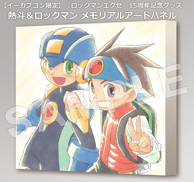 ロックマンエグゼ 15周年記念グッズ 第一弾の受注スタート イラストは日暮竜二 インサイド ロックマンエグゼ 15周年記念グッズ 第一弾の受注スタート イラストは日暮竜二 インサイド