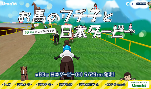 JRAが「コップのフチ子」とコラボ！自分だけの“お馬のフチ子”でレースゲームが楽しめる