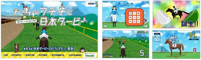 JRAが「コップのフチ子」とコラボ！自分だけの“お馬のフチ子”でレースゲームが楽しめる