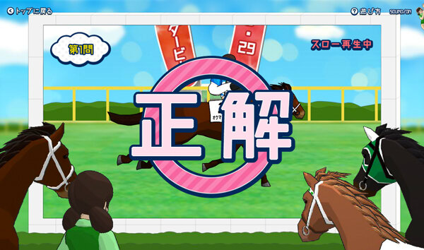 JRAが「コップのフチ子」とコラボ！自分だけの“お馬のフチ子”でレースゲームが楽しめる