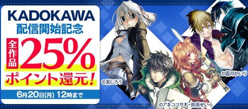 Dmmが2万冊以上の電子書籍を追加配信 Re ゼロから始める異世界生活 くまみこ 文豪ストレイドッグス など インサイド