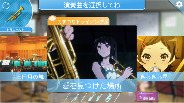 響け ユーフォニアム ヤマハによる演奏採点アプリが登場 滝昇先生が分析してくれる インサイド