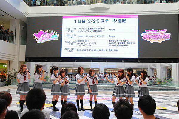 Aqoursメンバーが全員集合!スクフェス感謝祭2016に51149名 動員大幅増で大盛況