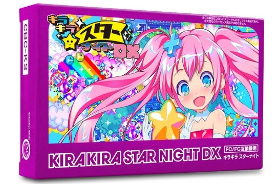 ファミコン向け新作ゲーム『キラキラスターナイトDX』7月発売!8BITの
