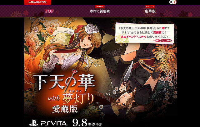 【オトナの乙女ゲーム道】第33回：もう予約した？2016夏注目の乙女ゲームまとめ