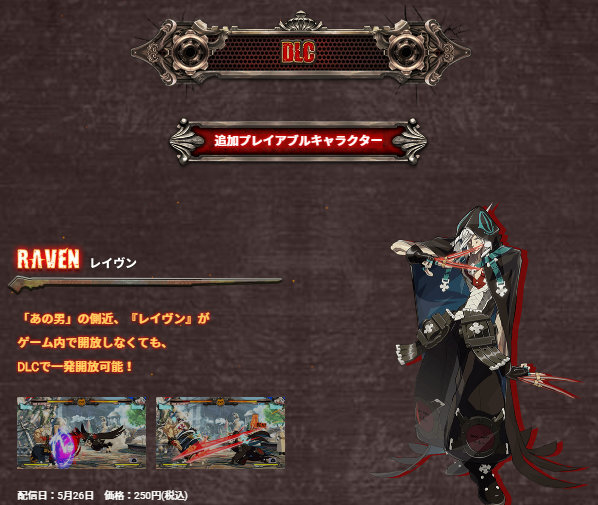 PS4/PS3『GUILTY GEAR Xrd -REVELATOR-』発売！ストーリー映像や「ぶるらじ」が公開！サントラやライブ情報も