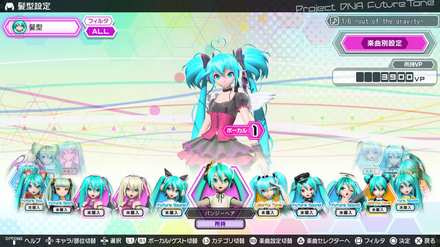 PS4『初音ミク Project DIVA Future Tone』追加コンテンツ購入で“髪型のカスタマイズ”が可能に