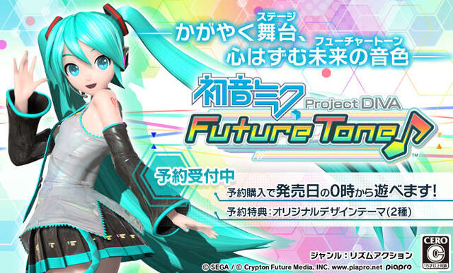 PS4『初音ミク Project DIVA Future Tone』追加コンテンツ購入で“髪型のカスタマイズ”が可能に