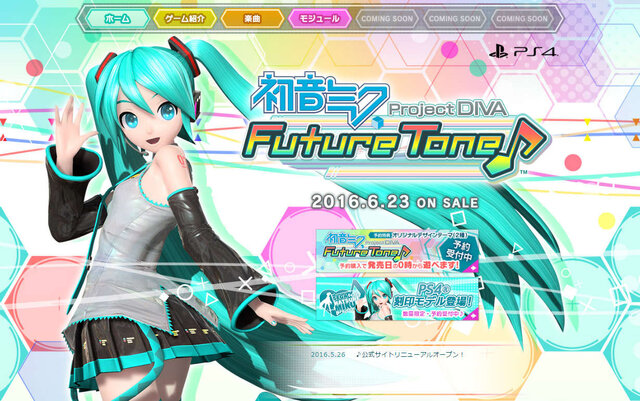 Ps4 初音ミク Project Diva Future Tone 追加コンテンツ購入で 髪型のカスタマイズ が可能に 4枚目の写真 画像 インサイド