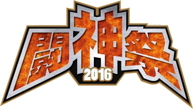 AC格ゲー大会「闘神祭 2016」開催決定！タイトルは『ウルIV』『BBCF』『NPB』『電撃FCI』『GGXrdR』