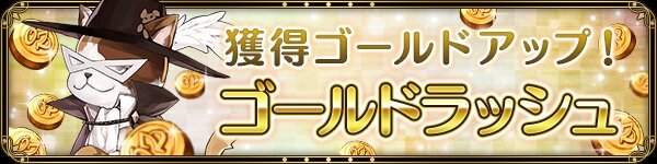 『OZ Chrono Chronicle』20万DL突破！記念キャンペーンが続々開催中