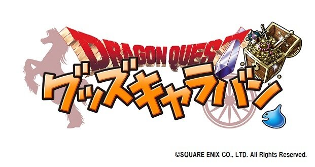 キデイランド原宿店で「ドラクエ グッズキャラバン」開催、スライムぬいぐるみからロトのツルギまで