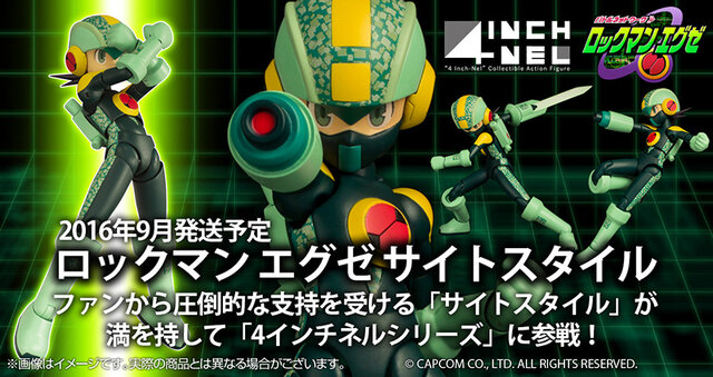 『ロックマン エグゼ』サイトスタイルが約10cmのアクションフィギュアに！千値練4インチネルとして登場