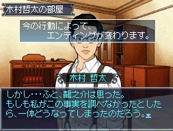 藤堂龍之介探偵日記 亜鉛の匣舟 相馬邸連続殺人事件