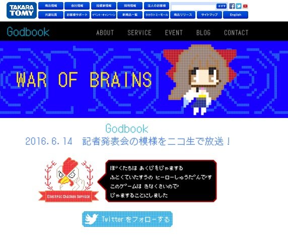 公式サイト