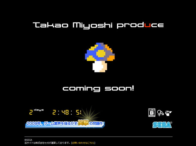 セガのティザーサイトに謎のキノコ―世界を揺るがす「笑撃作」とは?