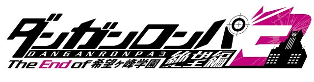 アニメ「ダンガンロンパ3」登場キャラ勢揃いのキービジュアル公開、AT-Xでの放送やライブビューイングも決定