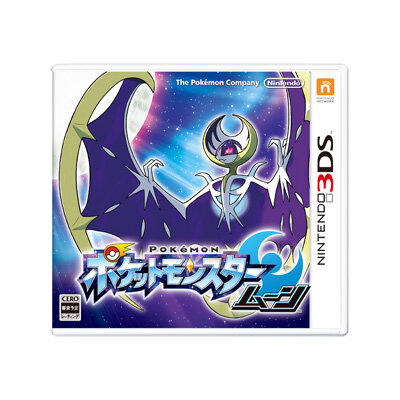 ポケモン サン ムーン 予約開始は7月16日から 新ポケモンや マギアナ を仲間にする方法などが明らかに インサイド