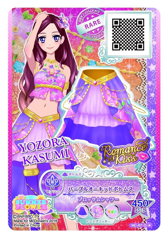 ハッピーセット「アイカツスターズ！」「仮面ライダーゴースト」6月17日登場