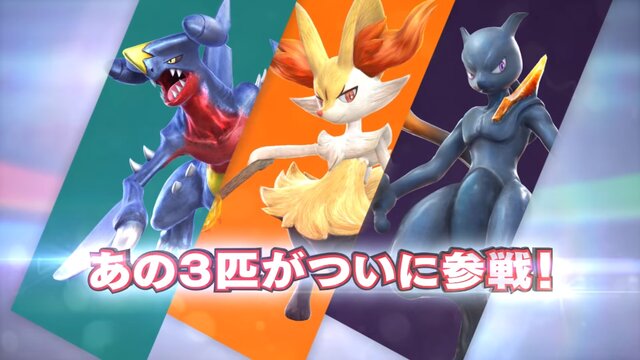 Ac ポッ拳 夏の大型アプデで新バトルポケモンが追加 テールナー ガブリアス ダークミュウツー 以外も登場 インサイド